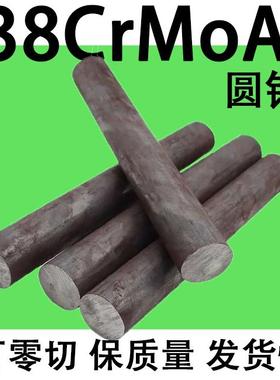 38CrMoAl圆钢圆棒元钢棒实心直径18 20 40 30 50 60 80 16-360mm