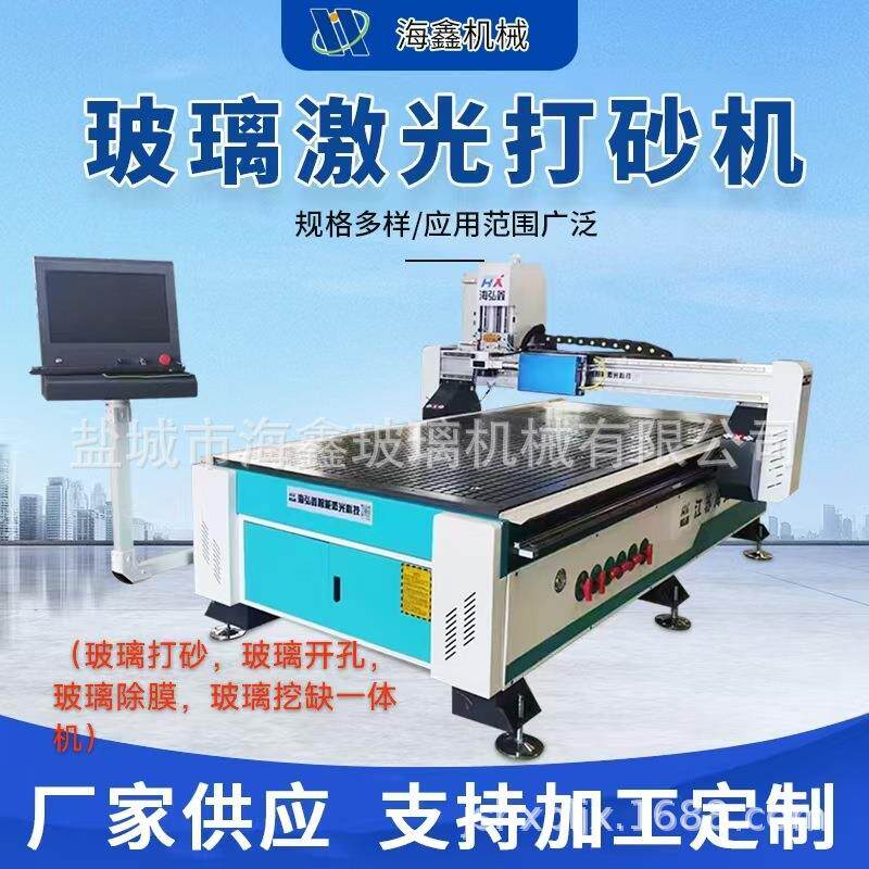 激光蚀刻机电梯装饰板激光打砂机设备厂家大幅面激光打砂机