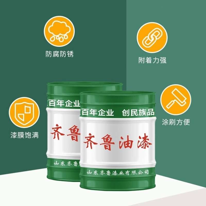 醇酸调合漆 底面合一铁门金属木器钢结构防腐防锈漆 齐鲁油漆