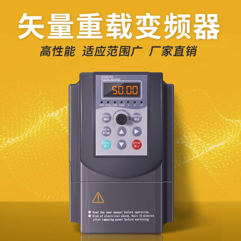 变频器单相220v0.4 0.75 1.5千瓦kw单进单出 单相电机专用调速器