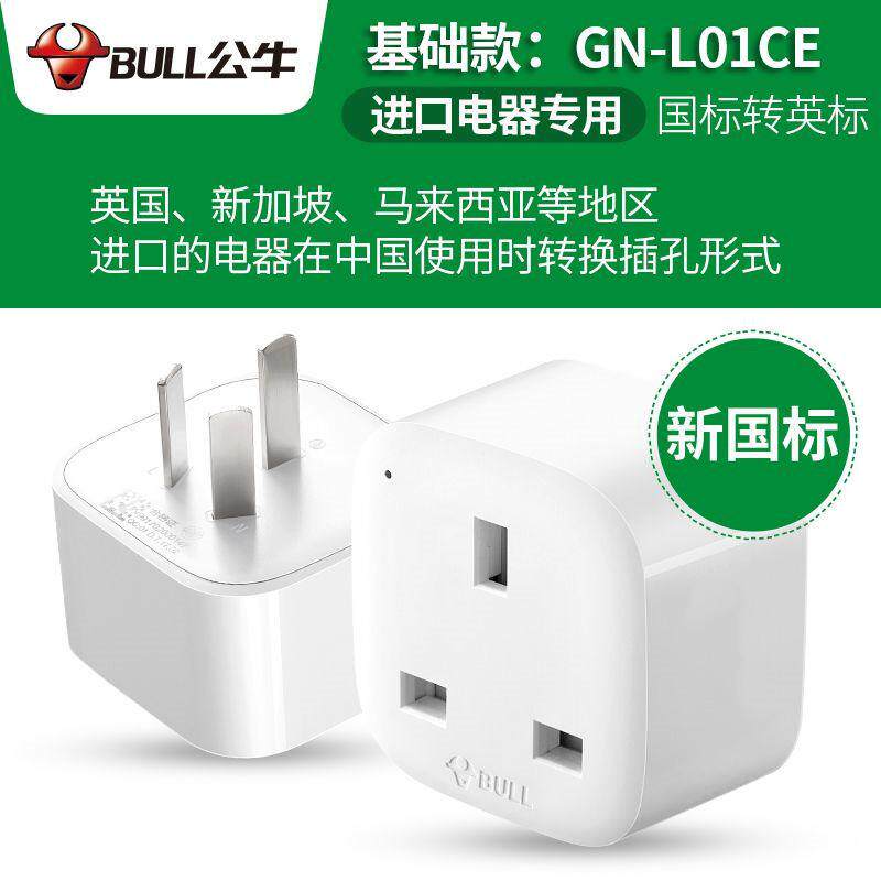转换器公牛转换插头无线充电排插