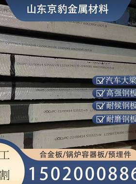 S355J2+N 圆钢S235JRG S275JR0 S355J0R+M A36角钢钢板扁钢槽钢