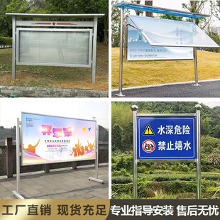 户外街道河道公园提示警示广告牌 校园文化长廊小品不锈钢宣传栏