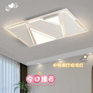 全屋几何灯套餐 LED护眼客厅吸顶灯简约现代卧室餐厅轻奢大气家装