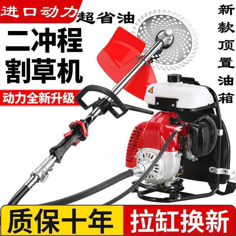进口二冲程杰派割草机浮子式超省油打草机果园除草机开荒砍草机