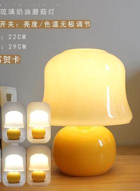 新款式奶油台灯uran中古琉卧室床头灯北M欧温馨蘑菇灯礼物高璃级