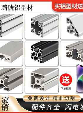 工业铝挤型材料4040欧标流水线工作台框架配件国标铝合金型材40x4