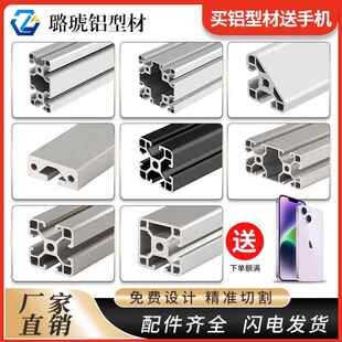 工业铝挤型材料4040欧标流水线工作台框架配件国标铝合金型材40x4