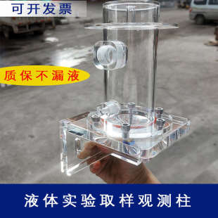 定制透明反应器取样污水处理实验亚克力管有机玻璃密封桶锥形螺纹