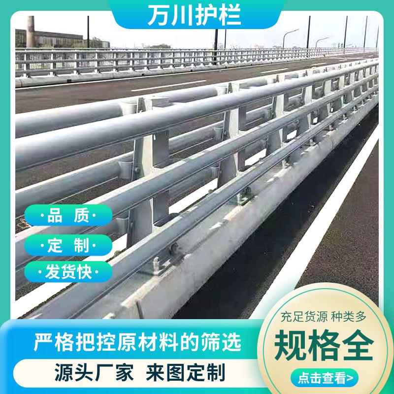 现货桥梁防护栏公喷路两侧不绣钢防撞护栏热撞镀锌彩色订制塑护栏