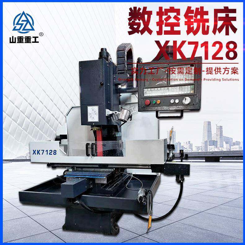 XK7128数控铣床全自动床身式铣床铣削设备7128高精密数控铣床
