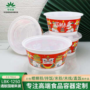 绿保康一次性餐盒国潮风圆碗外卖打包碗1250螺蛳粉米线牛肉面盒子