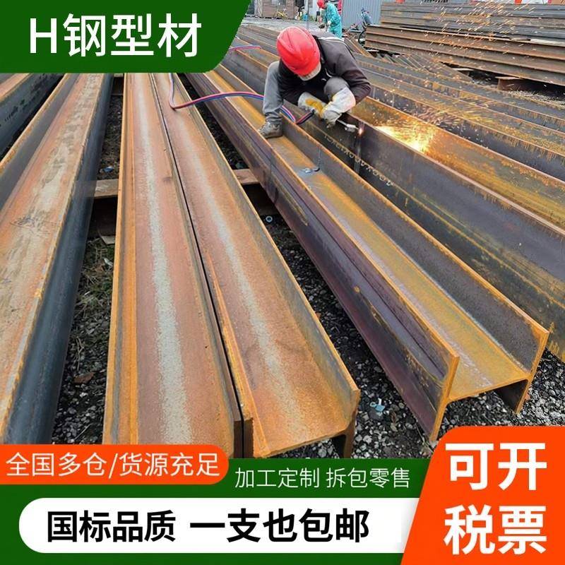 H钢型材h型钢h型钢材工字钢型材镀锌工字钢型钢悬挑架钢结构搭建