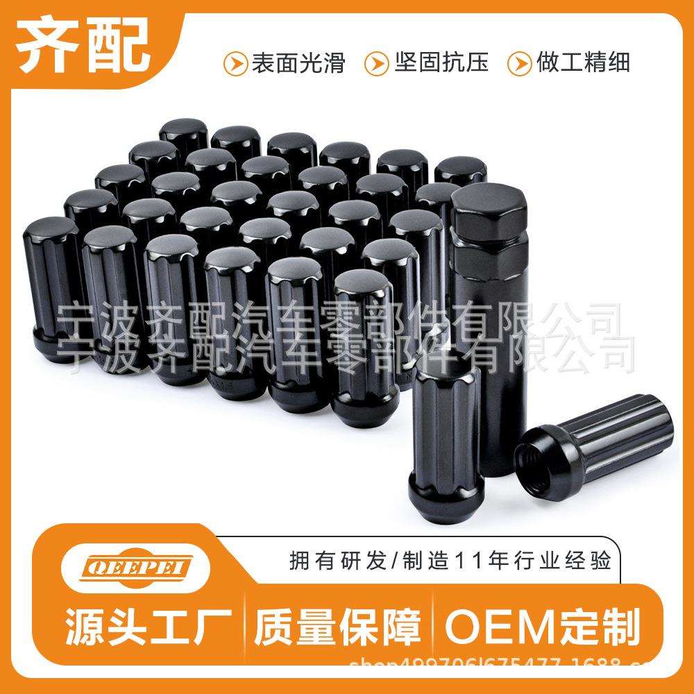 M14x1.5七花轮毂螺母轮胎螺母汽车改装配件LugNut带7花螺母套筒
