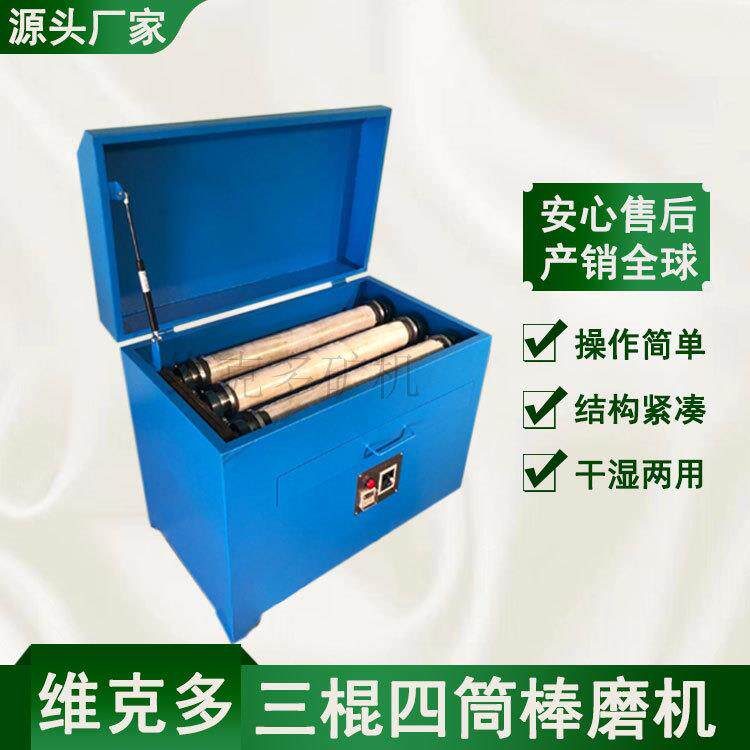 矿用三辊四筒研磨机XMB-70连续多滚筒磨料机小型辊式棒磨机