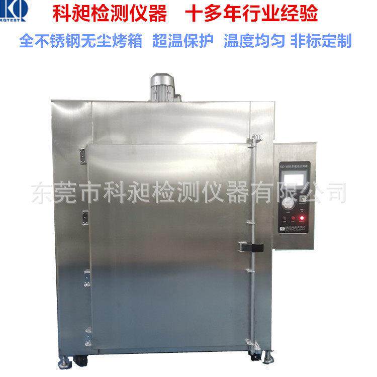 全不锈钢汽车膜材无尘烤箱光学镜片效过滤系统无尘烘干箱