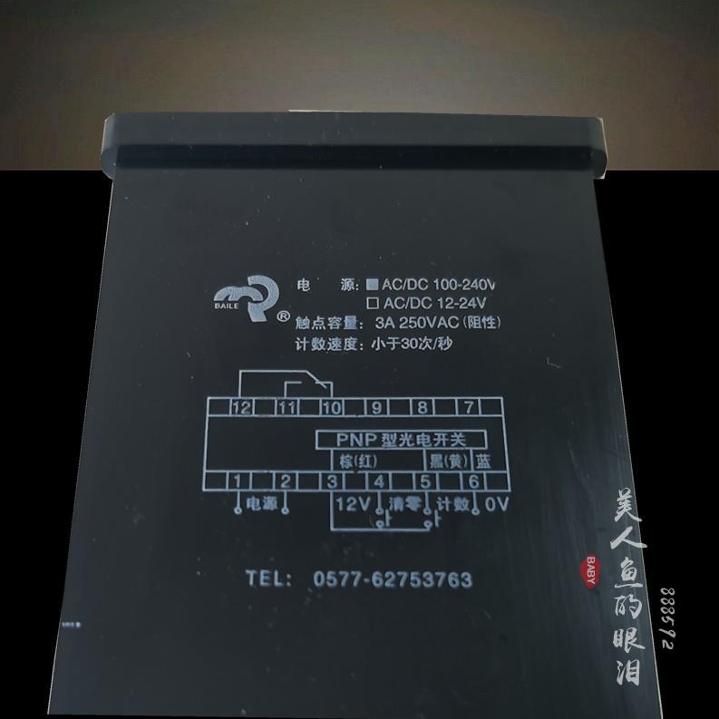 佰乐BL9-4（JDM9-4）计数器JDM9-4计米器BL9-4电子式计数继电器