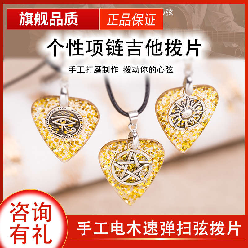 手工吉他拨片pick收纳盒装电木速弹扫弦拨片夹礼物送男女朋友