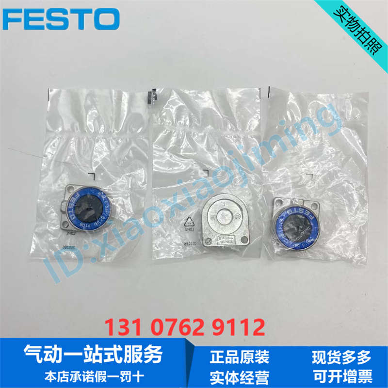 FESTO费斯托膜片式夹紧气缸EV-12-3 150681 EV-20-4 150683单作用