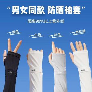 Ice Silk Women's Summer Sun Protection Arm Sleeves, UV Prote