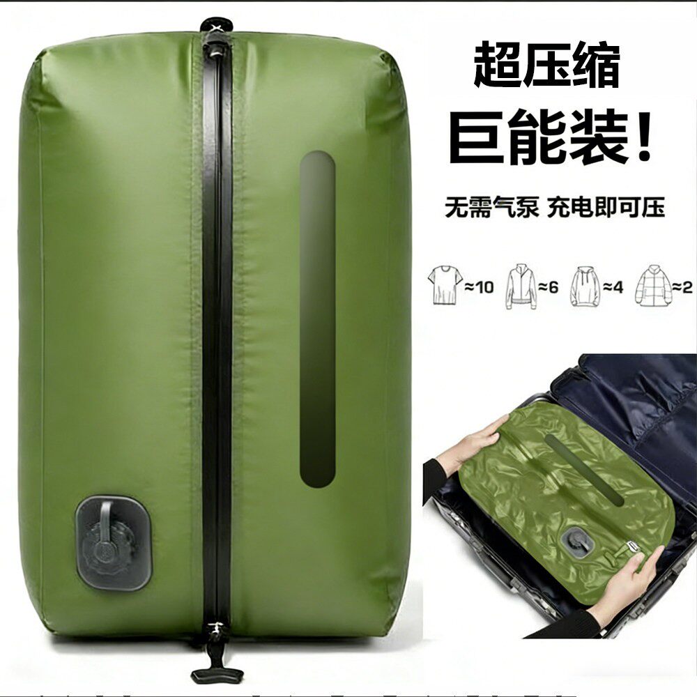自动真空压缩收纳袋加厚气密袋行李箱收纳包便捷防水旅行箱收纳袋