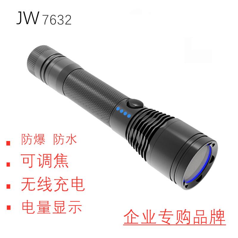 海洋王JW7632强光巡检手电筒 可调焦距 巡检超亮远射工作灯