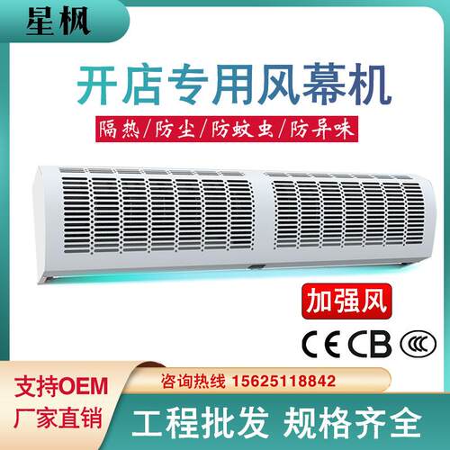 厂家出口认证高风速贯流式风幕机商业大堂工厂大风量商用风幕机