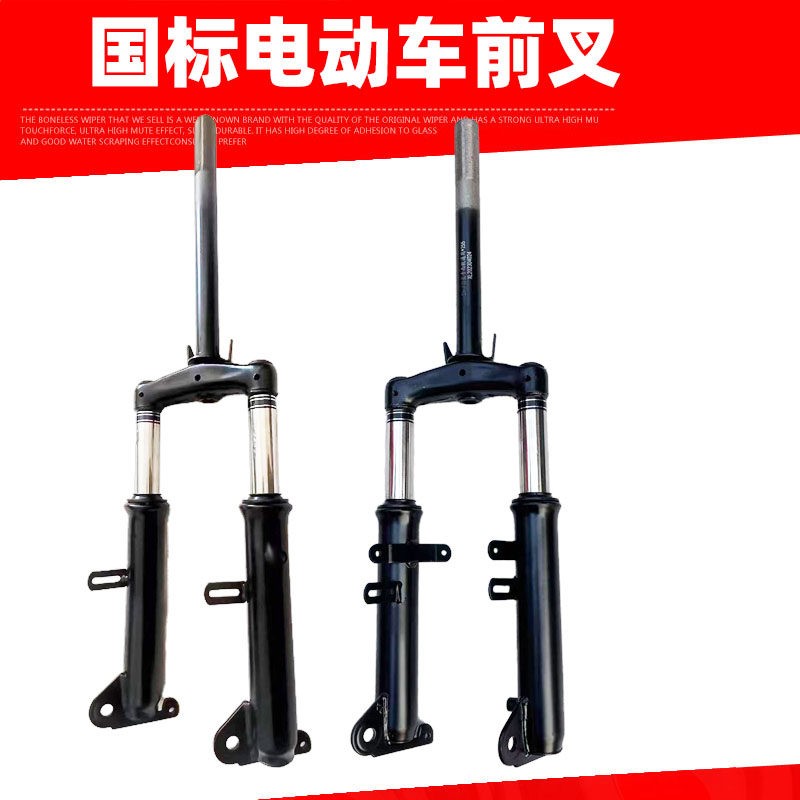 电动电瓶自行车简易款前叉减震避震14寸新款总成彷液压三叉转向柱