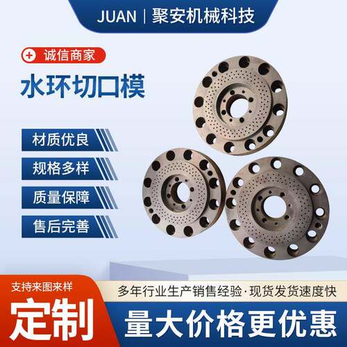 水环切口模挤出机风冷造粒机口模切粒模板全钢精雕模头