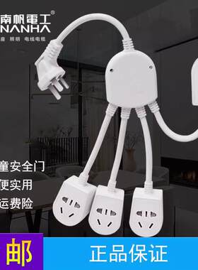八爪鱼插排旅行南帆接线板插线板小插座多孔转换器便携拖线板创意