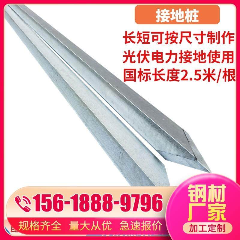 热浸镀锌角钢50*50*5*2500接地桩光伏电力接地极角钢家用防雷接地,金属材料及制品,角钢,淘宝优惠券,粉丝福利购,淘宝优惠卷