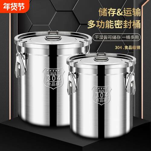 304密封桶特厚不锈钢米桶防虫防潮米缸家用储米桶汤桶面粉罐储存