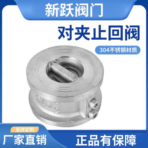 304不锈钢对夹式双瓣止回阀H76W蝶式止回阀对夹单向阀双瓣逆止阀