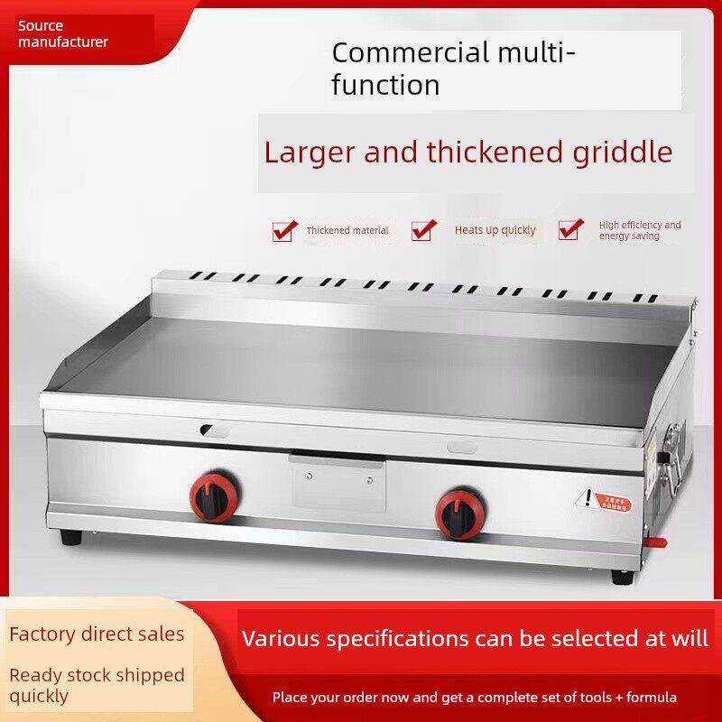 燃气煎锅商业摊位铁板鱿鱼烤冷面鸡蛋馅饼手饼煎炉开放式一体机