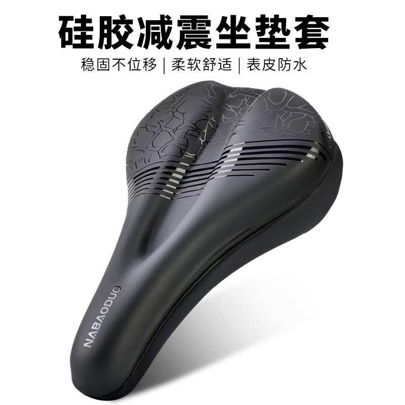 加厚硅胶减震软座垫自行车坐垫套山地车超软座套车座单车座椅座鞍,自行车/骑行装备/零配件,坐垫/鞍座,淘宝优惠券,粉丝福利购,淘宝优惠卷