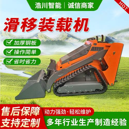 跨境履带式滑移装载机建筑工程全地形驾驶式多功能工业滑移装载机