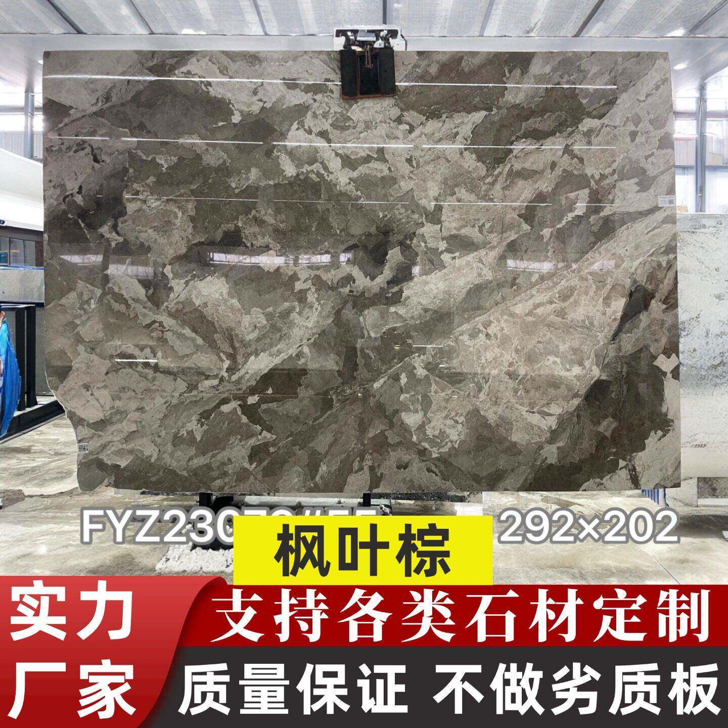 枫叶棕天然大理石板材定制加工工厂客厅精装室内别墅背景墙楼梯