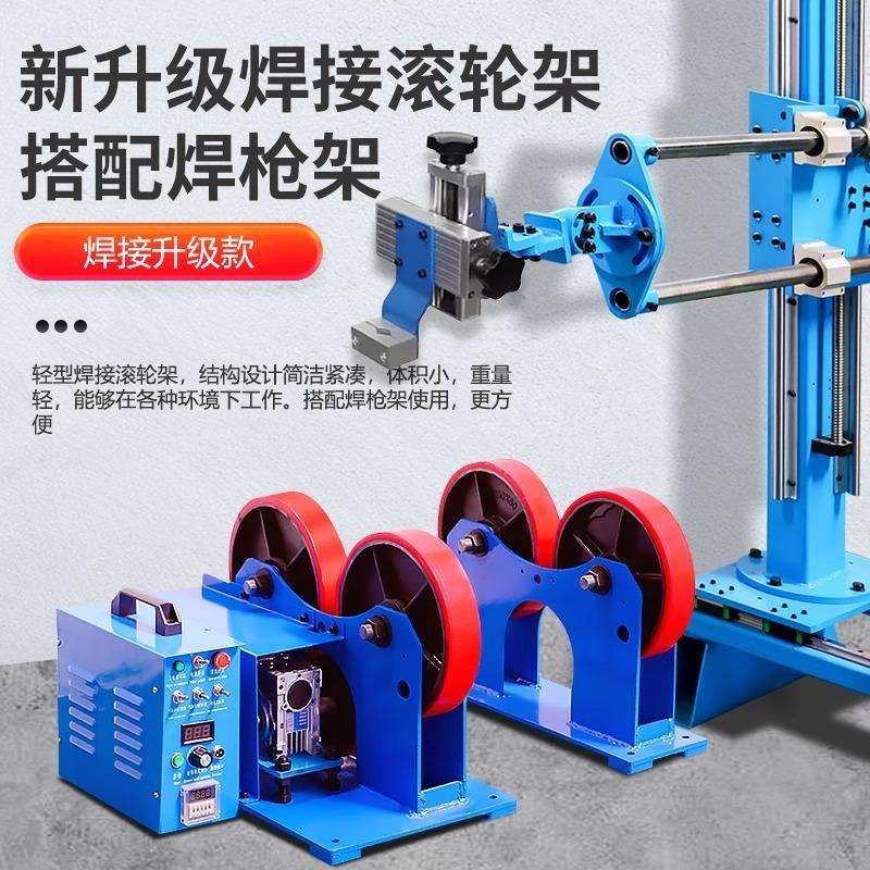 一吨焊接滚轮架自动焊接变位机小型管子圆筒法兰管道切割滚轮架