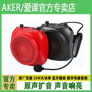 AKER 晨练蓝牙音响 爱课MR2600W无线扩音器便携小蜜蜂教学导游促销