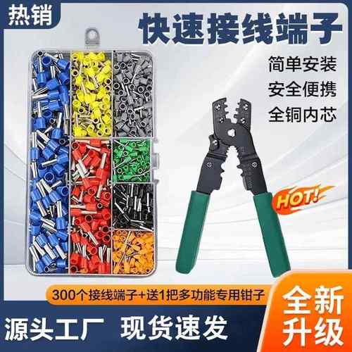 冷压接线 线端子VE管型线 线鼻子针型接头小黑夹插座纯铜绝缘压线