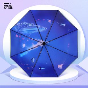 高档全自动双遮层防晒upf5 0折叠晴雨伞两用女防紫外线太阳伞阳伞