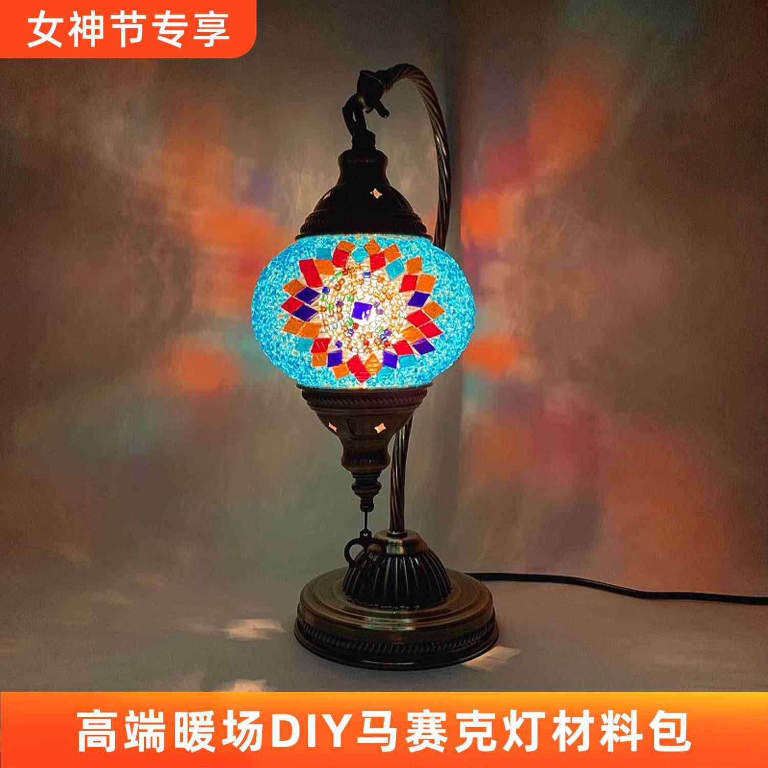 DIY土耳其天鹅台灯材料包马赛克工作室团建暖场亲子情侣手工制作
