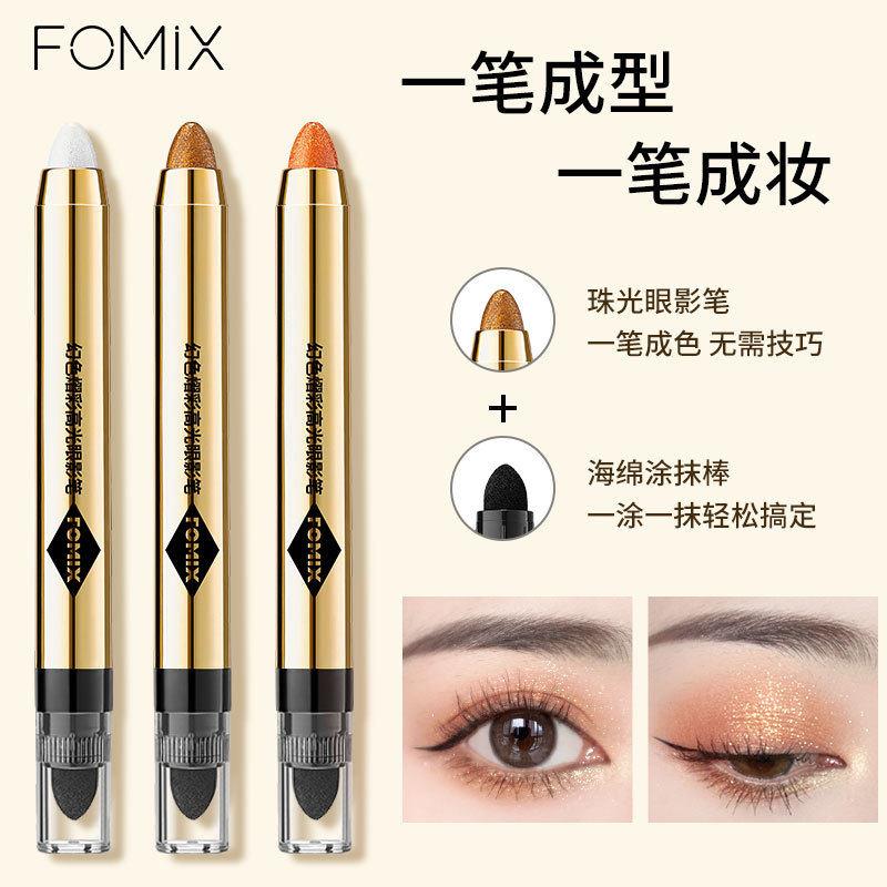 FOMIX幻色熠彩光眼影笔珠光细闪修容提亮双头眼影棒一抹成型正品