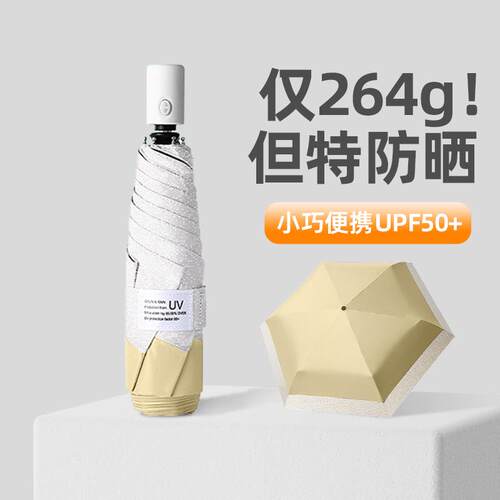 新款创意冰晶拼色超轻自动羽毛伞6骨便携三折伞晴雨伞厂家现货