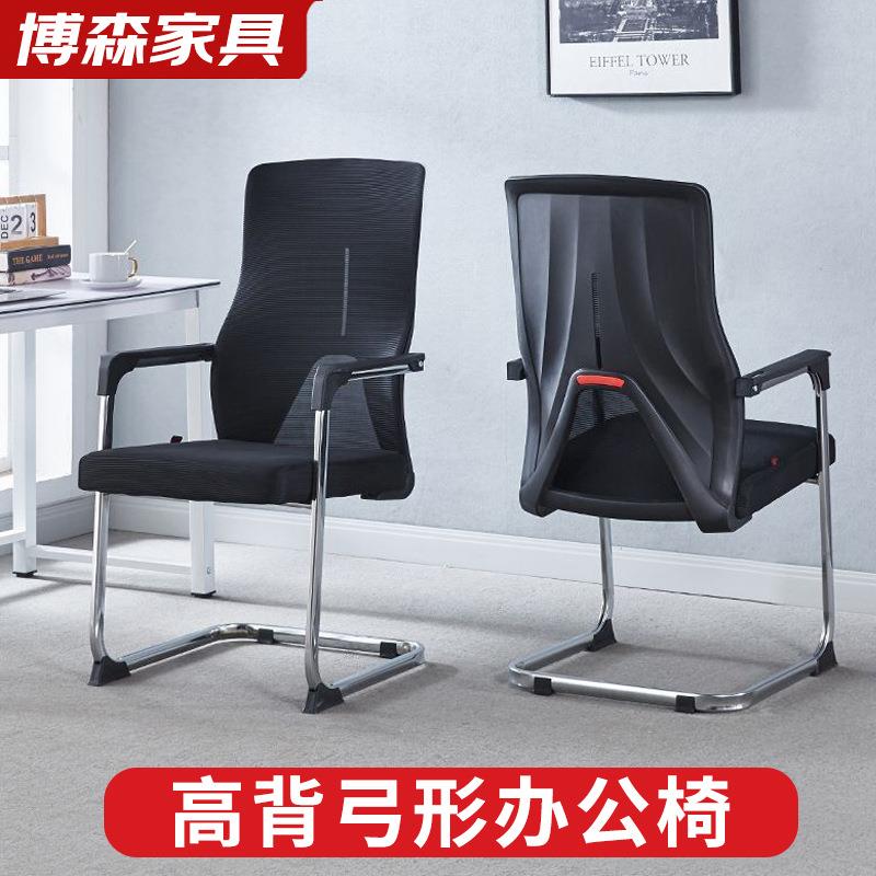 弓形办公椅高背可靠头人体工学会议椅舒适久坐职员电脑椅