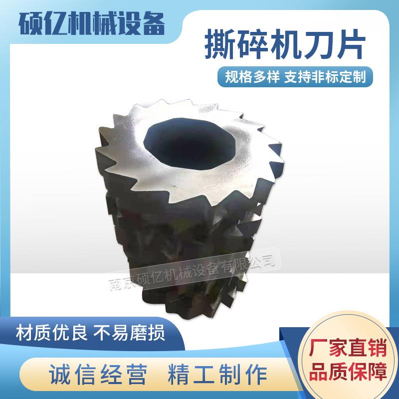 塑胶塑钢塑料撕碎机刀片橡胶轮胎木板木块撕碎机刀片