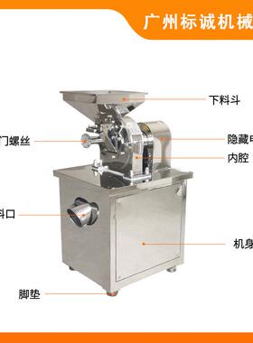 厂家供应五谷杂粮320B粉碎机实验室多功能磨粉机不锈钢粉碎机