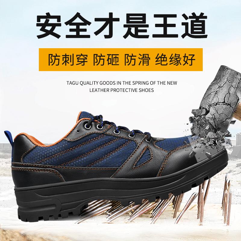 踏固劳保鞋男防砸防刺穿绝缘6kv电工安全鞋真皮舒适透气防滑耐磨