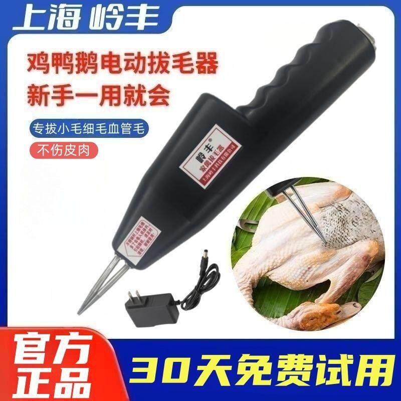 新款拔鸭毛鸡鸭鹅全自动商用电动家禽拔毛机充电防水鸭子除毛