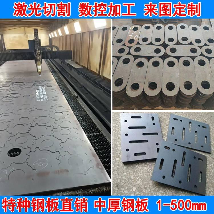 Q345B钢板加工激光切割q235锰板45#耐磨耐候板攻丝折弯焊接定制图片
